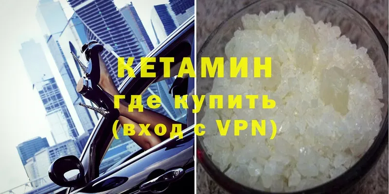 цена   Кашин  shop как зайти  Кетамин VHQ 