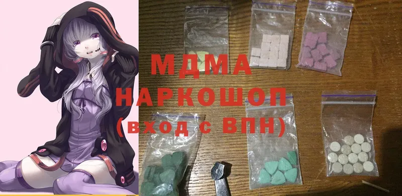 MDMA молли  Кашин 